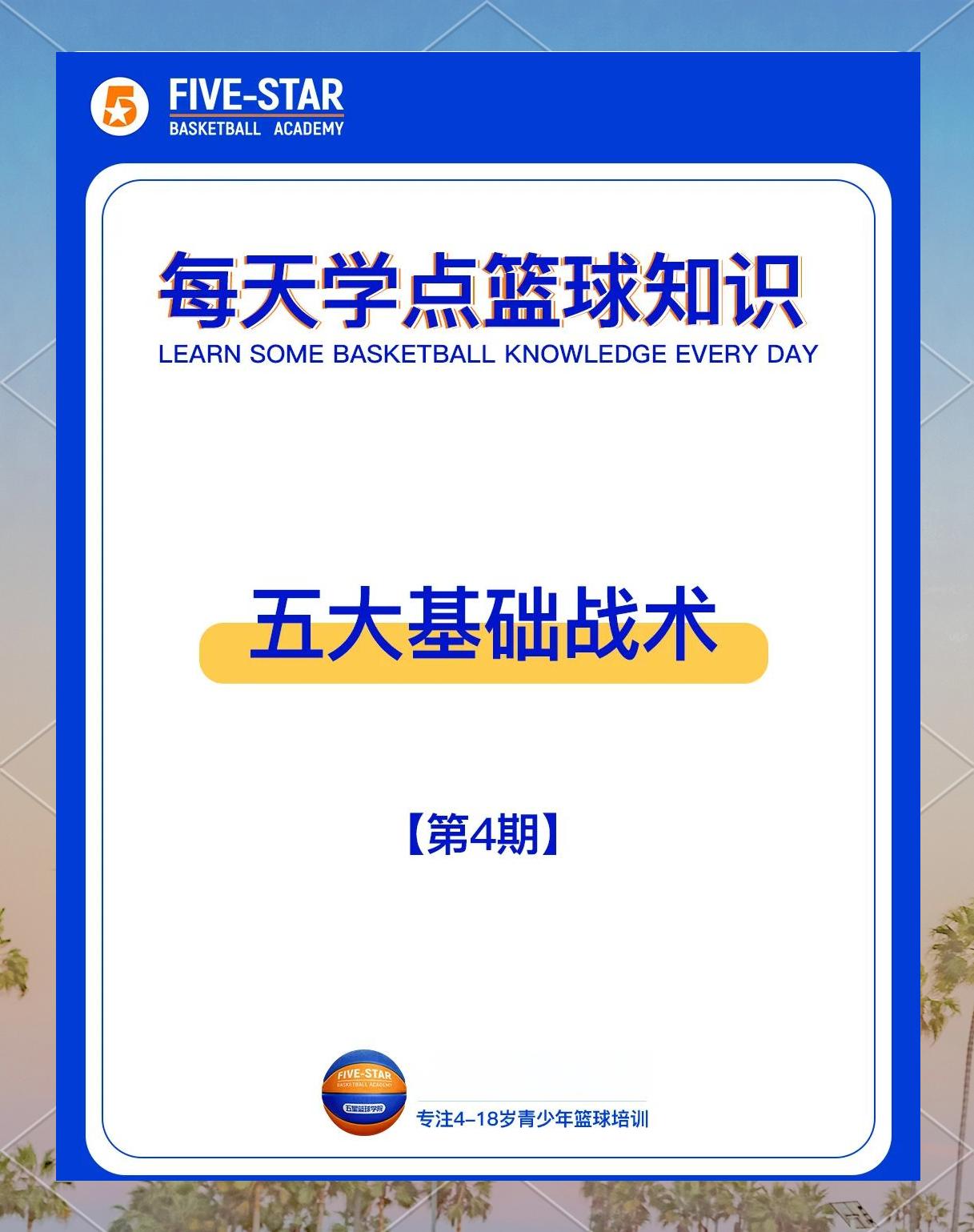 乐鱼体育-球场焦点：针对每场比赛的战术建议的简单介绍
