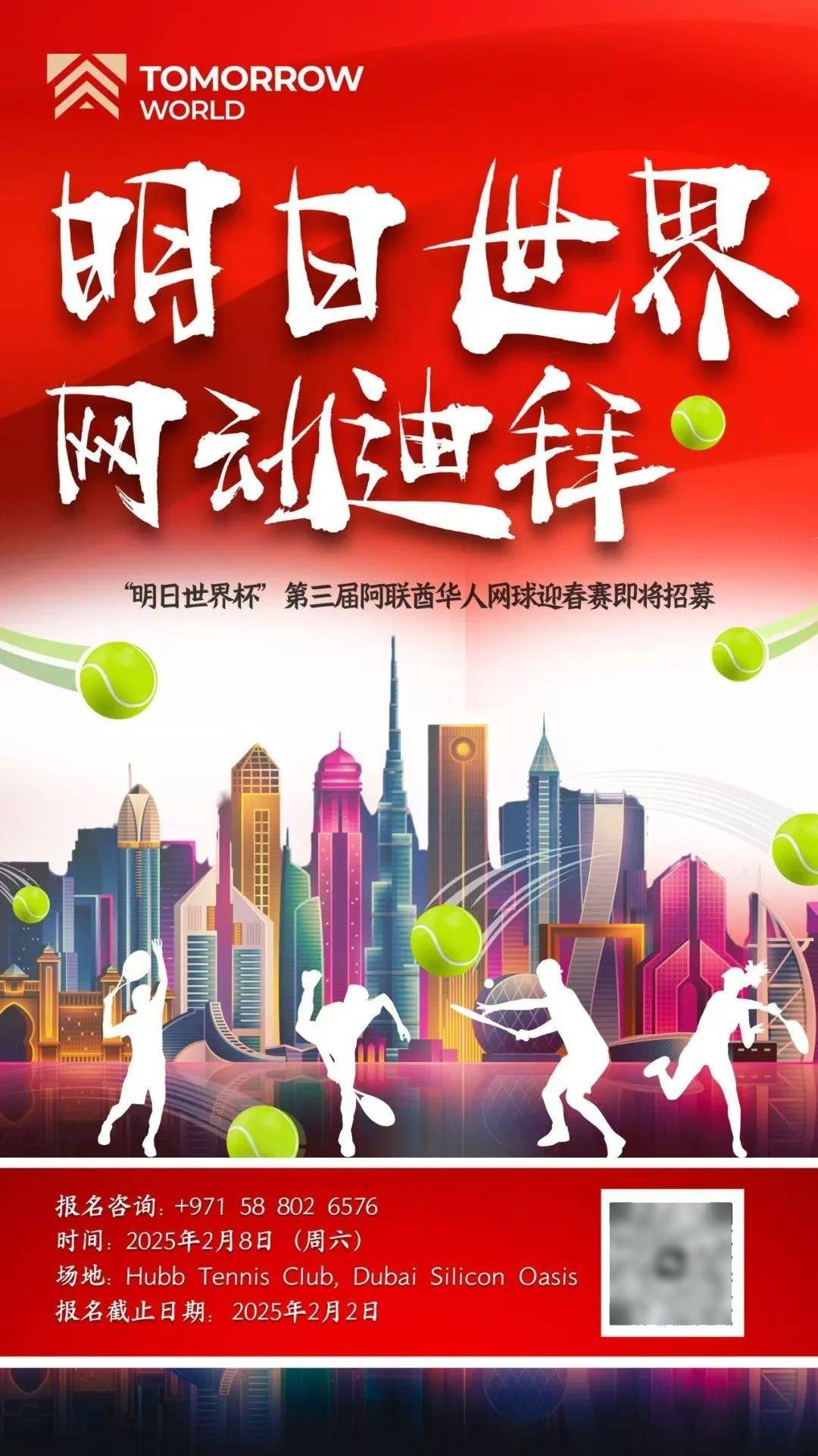 乐鱼体育app官方网站入口-包含&quot;世界杯网球赛：球队对抗赛点燃全球热情&quot;的词条